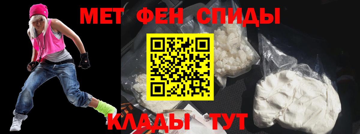 АМФЕТАМИН 97%  Вход с VPN  Джанкой 