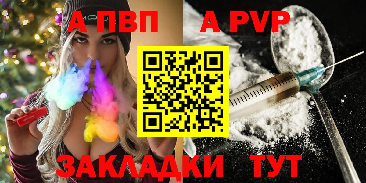 Джанкой  А ПВП СК  A-PVP  Вход с VPN 