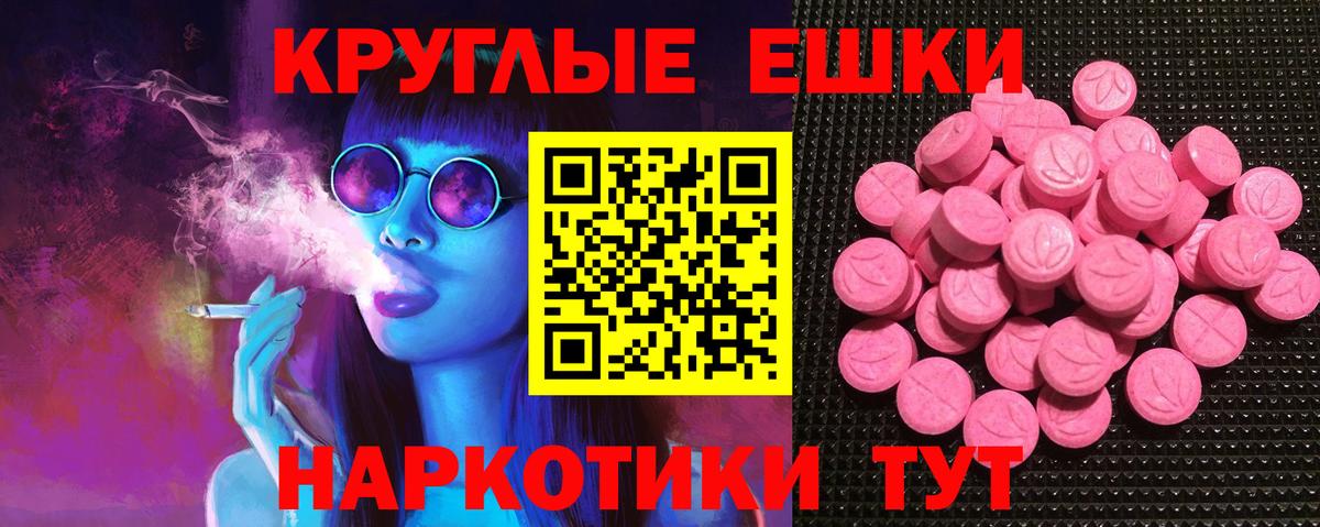 ЭКСТАЗИ Cube  Вход с VPN  маркетплейс наркотические препараты  ЭКСТАЗИ  Ecstasy 300 mg  Джанкой 