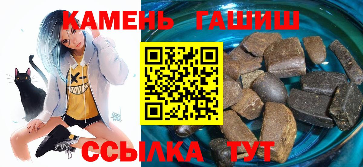 ГАШИШ гашик Джанкой
