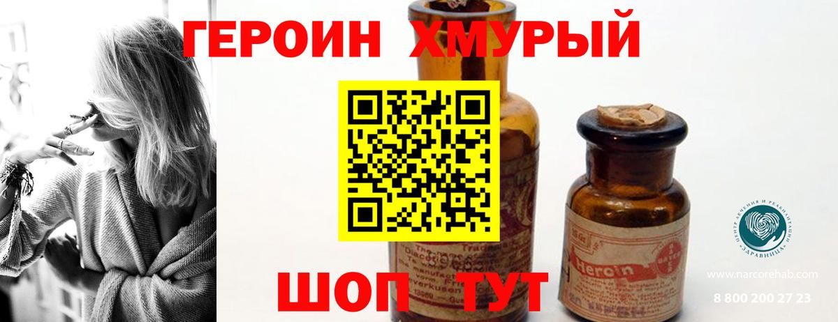 ГЕРОИН Афган Джанкой