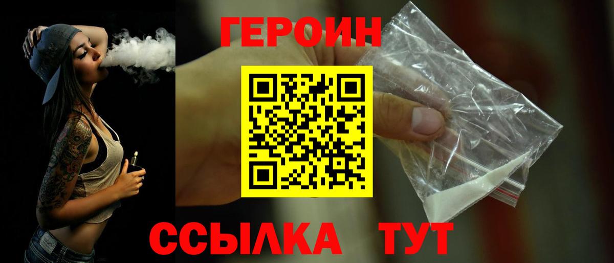 Джанкой  ГЕРОИН афганец  Вход с VPN 