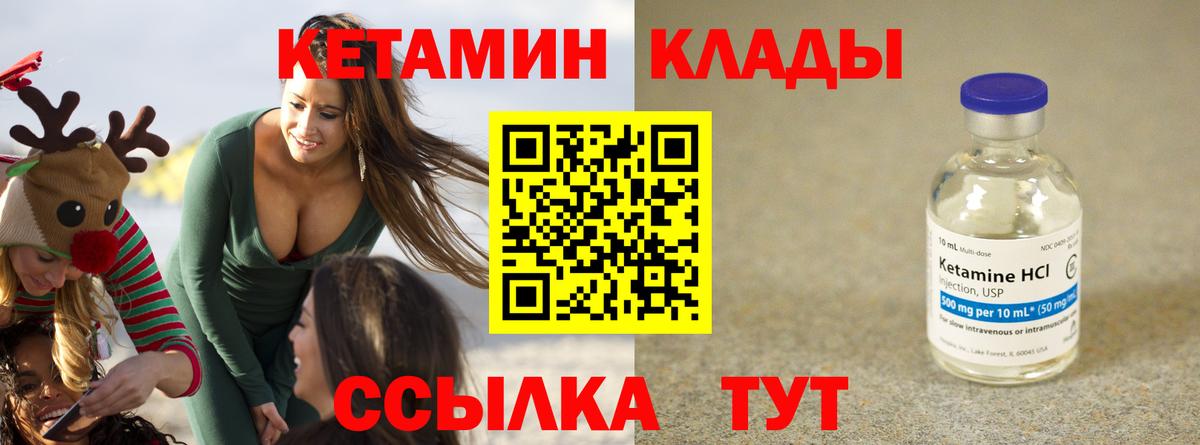 КЕТАМИН VHQ Джанкой