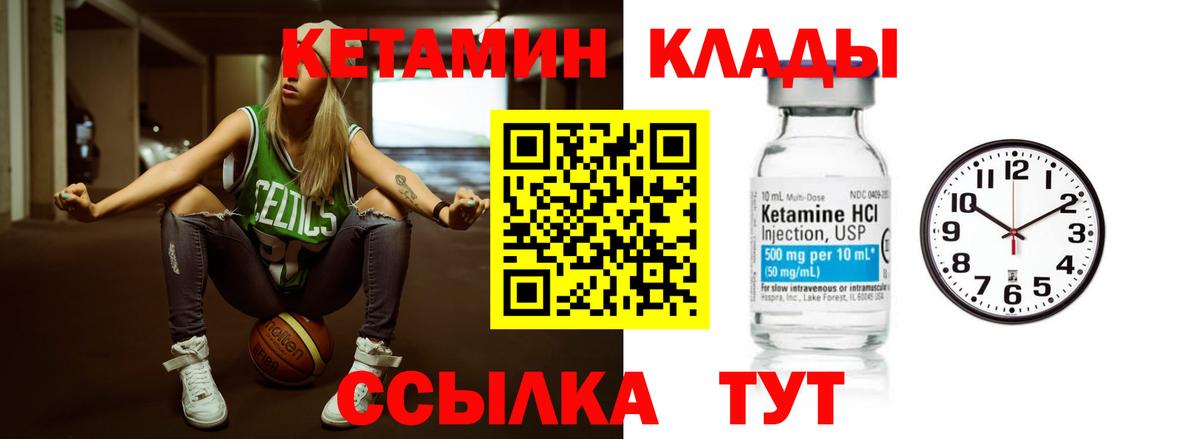 КЕТАМИН VHQ  Вход с VPN  Джанкой  Кетамин ketamine 