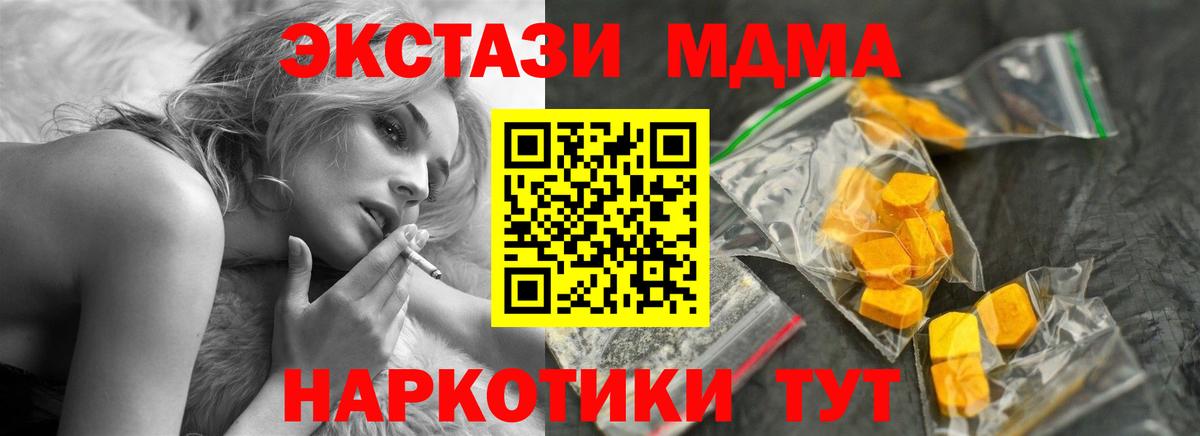 МДМА crystal  Вход с VPN  Джанкой  МДМА crystal 