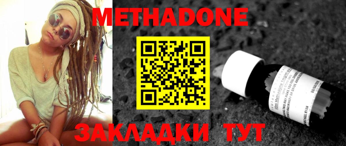 Джанкой  МЕТАДОН VHQ  мега зеркало  Вход с VPN  сайты даркнета клад  МЕТАДОН methadone 