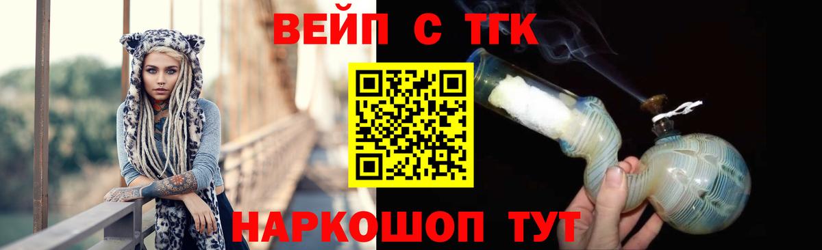 ТГК THC oil  Вход с VPN  ТГК вейп с тгк  Джанкой 